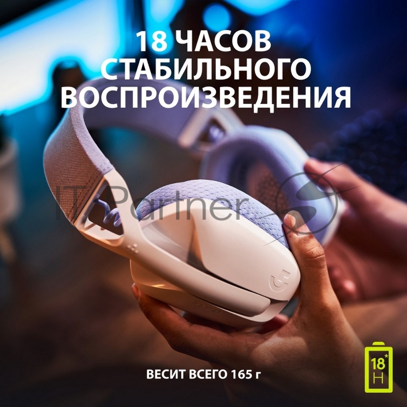 Гарнитура Logitech Headset G435 LIGHTSPEED Wireless Gaming WHITE - Retail