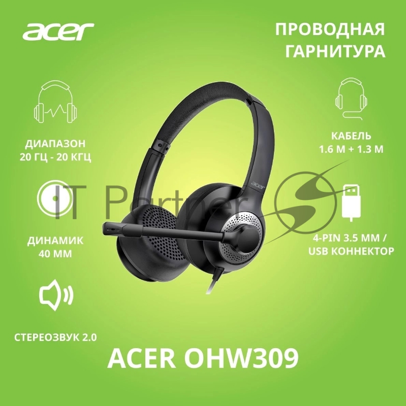 Наушники с микрофоном Acer OHW309 черный 1.6м накладные USB оголовье (ZL.HDSEE.004)