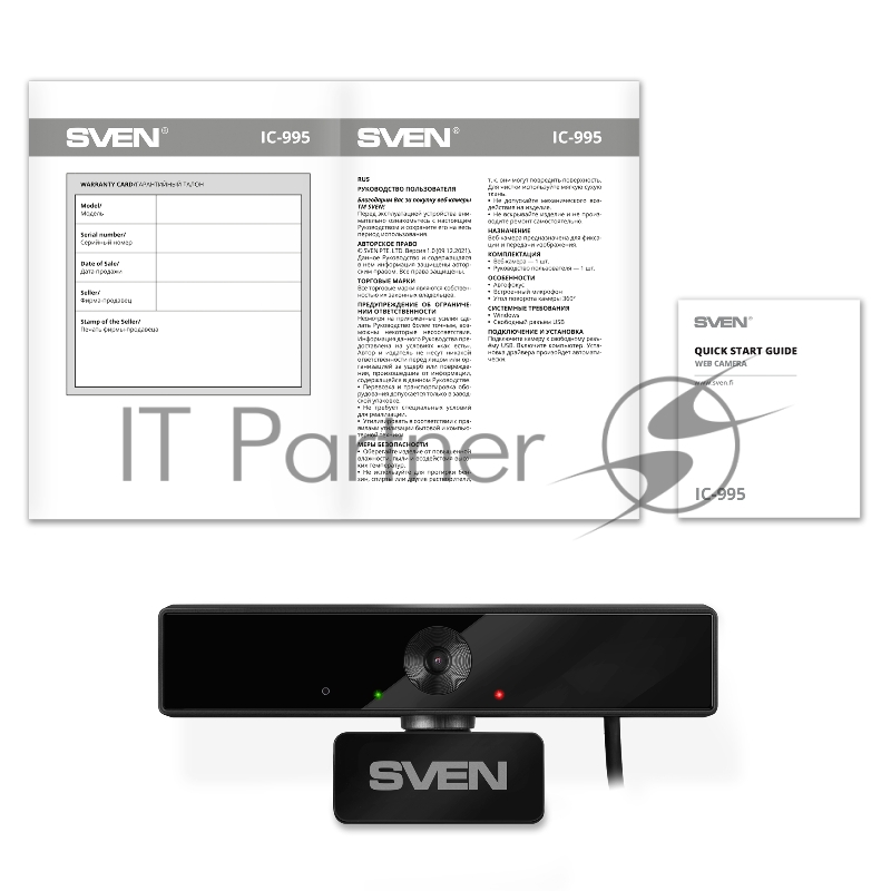 Веб-камера SVEN IC-995 (2 МП, 30 к/с, Full HD, автофоаус, блист)