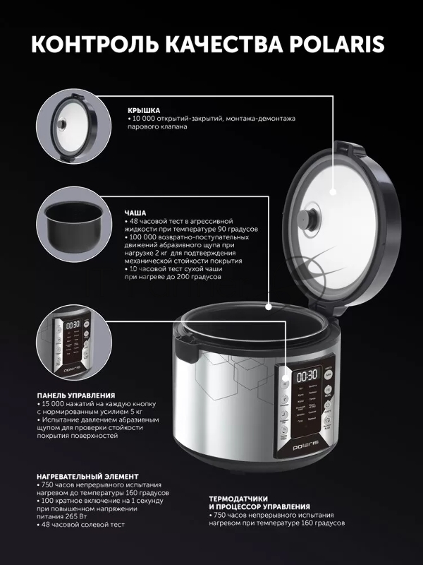 Мультиварка Polaris PMC-0524IQ серебристый