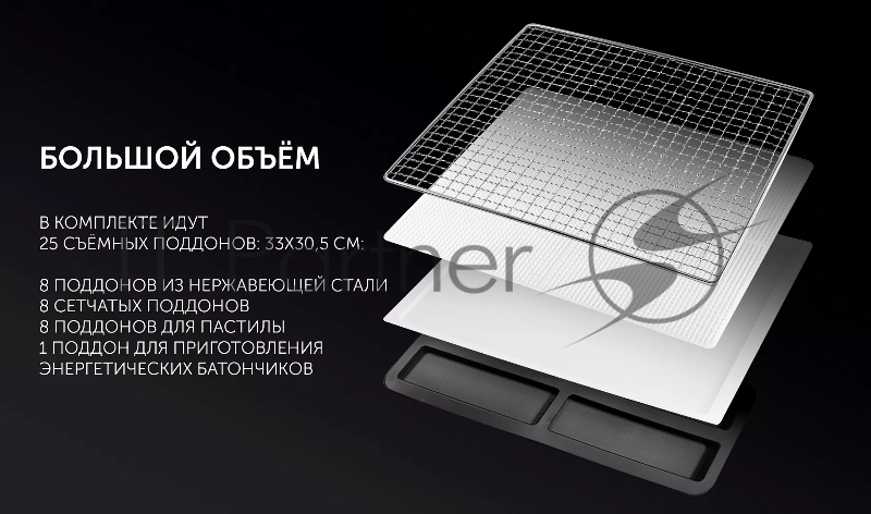 Сушка для фруктов и овощей Polaris PFD 1106H Pro 25под. 700Вт черный