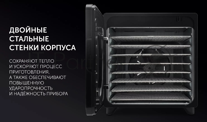 Сушка для фруктов и овощей Polaris PFD 1106H Pro 25под. 700Вт черный