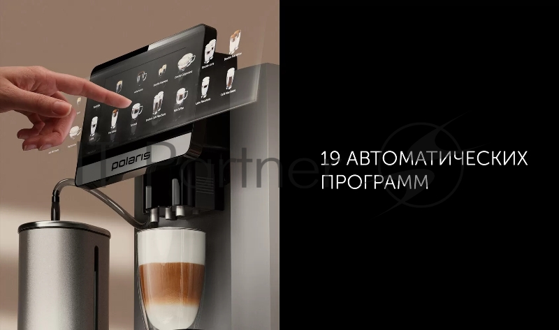Кофемашина Polaris PACM 2080AC 1500Вт темно-серый