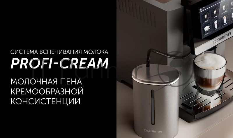 Кофемашина Polaris PACM 2080AC 1500Вт темно-серый