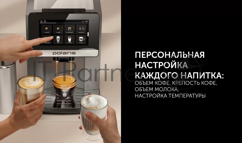 Кофемашина Polaris PACM 2080AC 1500Вт темно-серый