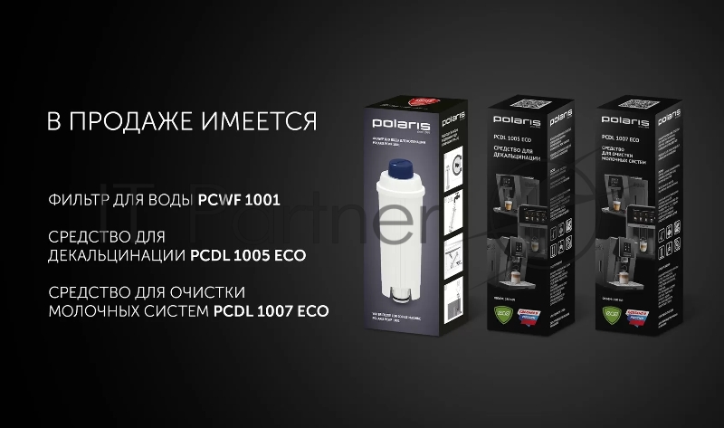 Кофемашина Polaris PACM 2080AC 1500Вт темно-серый