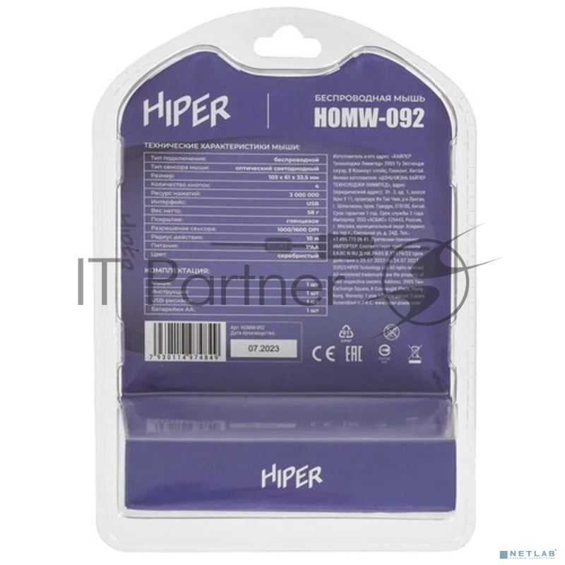 Мышь HIPER беспроводная HOMW-092 {1600dpi, серый, USB, 4кнп}