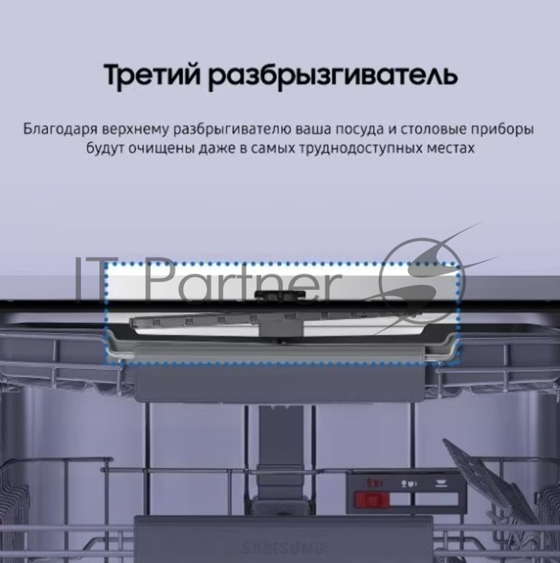 Встраиваемая посудомоечная машина 60CM DW60A6092BB/WT SAMSUNG