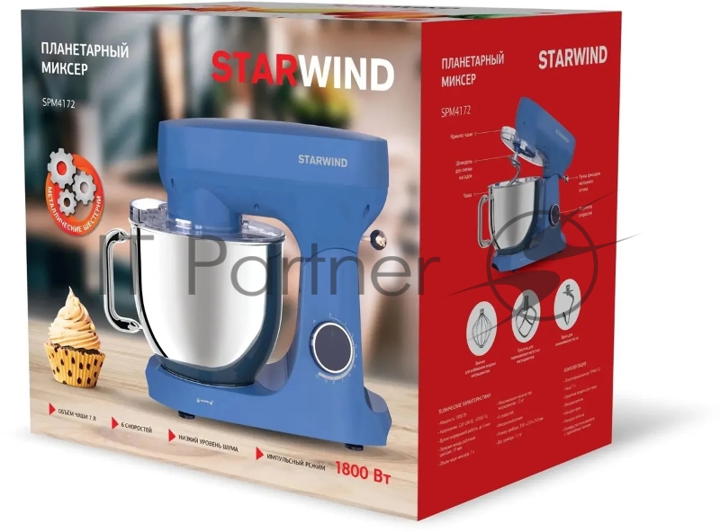 Миксер планетарный Starwind SPM4172 1800Вт васильковый