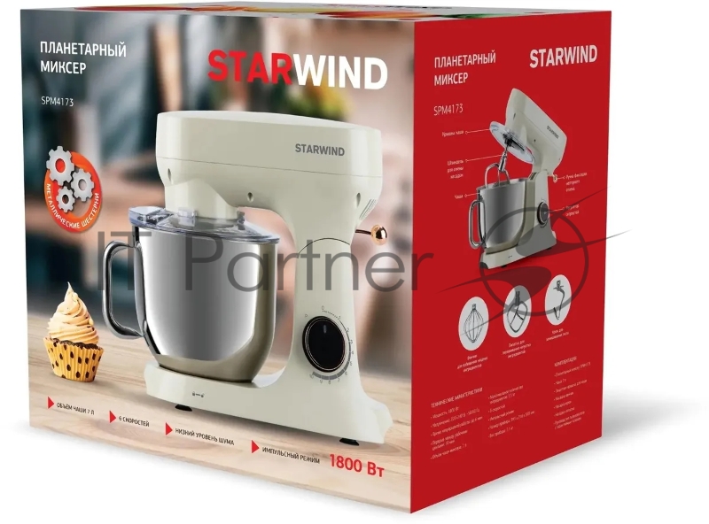 Миксер планетарный Starwind SPM4173 1800Вт кремовый