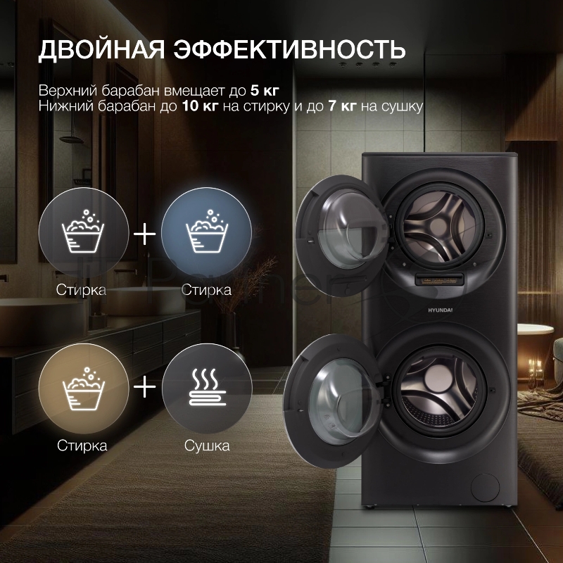 Стиральная машина Hyundai Proxima WMD9424 класс: A+++ загр.фронтальная макс.:15кг (с сушкой) темно-серебристый