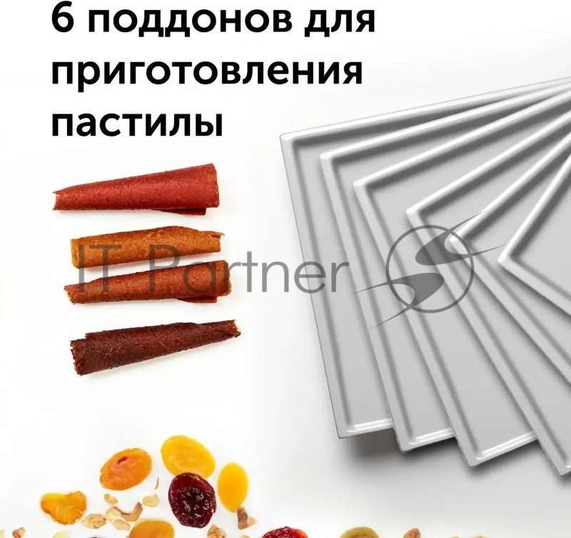 Сушка для фруктов и овощей Red Solution RFD-0151 18под. 500Вт черный