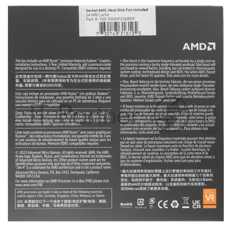 Центральный Процессор AMD RYZEN 7 8700G BOX (Phoenix, 4nm, C8/T16, Base 4,20GHz, Turbo 5,10GHz, RDNA 3.0 Graphics, L3 16Mb, TDP 65W, SAM5)