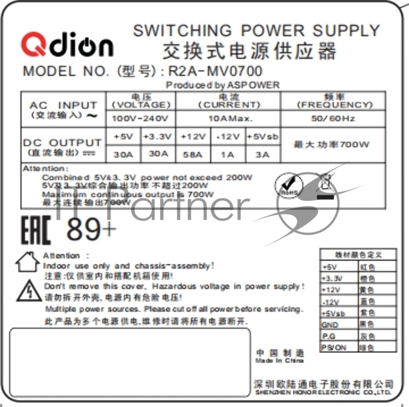 Блок питания серверный Server power supply Qdion Model R2A-MV0700 P/N:99RAMV0700I1170110 ATX Mini Redundant 700W Efficiency 80 Plus Silver, Cable connector: C14