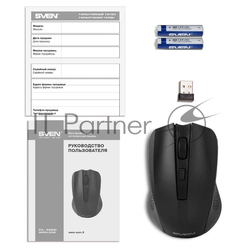 Беспроводная мышь SVEN RX-400W чёрная (3+1кл. 600/1000/1400DPI, блист)