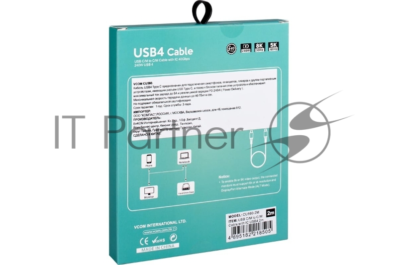 Кабель USB4 TypeC(M)--TypeC(M), 5K@60Hz, 8K@30Hz40GBps, PD 240W, VCOM, 2м <CU560-2M>