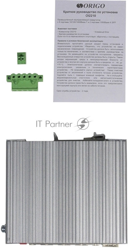 Коммутатор ORIGO Unmanaged Industrial Switch 8x1000Base-T, 2x1000Base-X SFP, Surge 4KV, -40 to 75°C