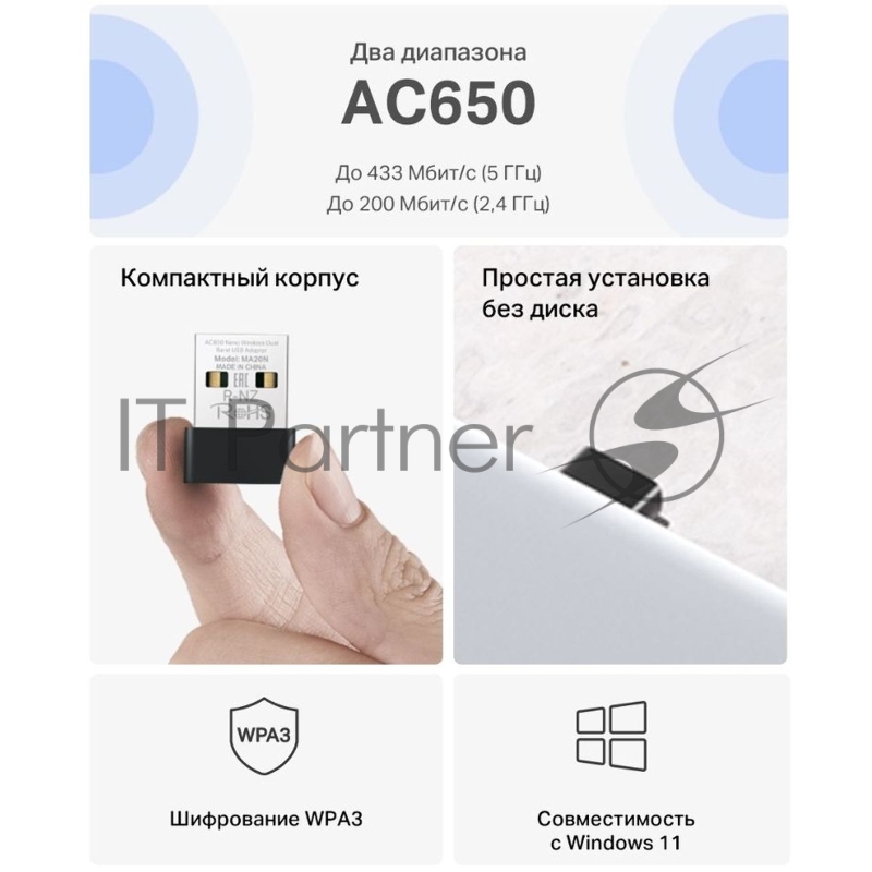 Адаптер Wi-Fi/ AC650 Nano Wi-Fi USB Adapter