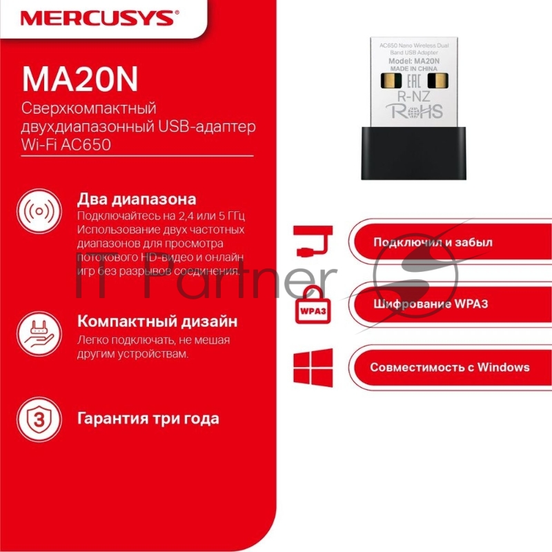 Адаптер Wi-Fi/ AC650 Nano Wi-Fi USB Adapter