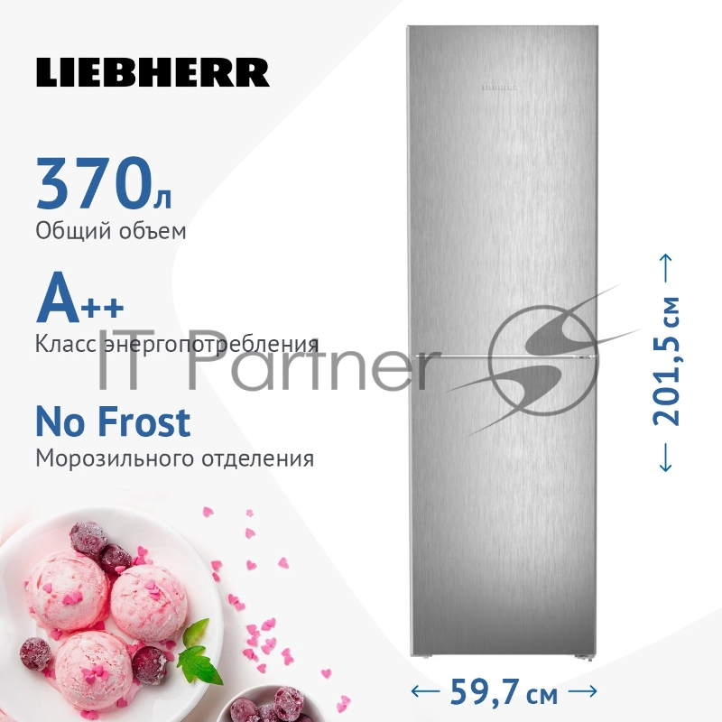 LIEBHERR CNsfd 5704-20 001 Холодильник