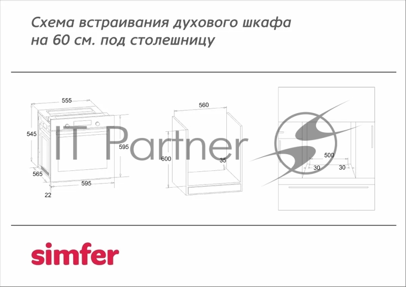 Духовой шкаф Simfer B6EM56024