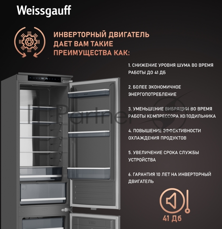 Холодильник встраиваемый INOX WRKI 2000 INV. WEISSGAUFF