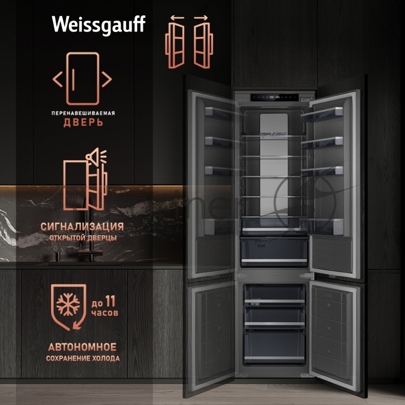 Холодильник встраиваемый INOX WRKI 2000 INV. WEISSGAUFF