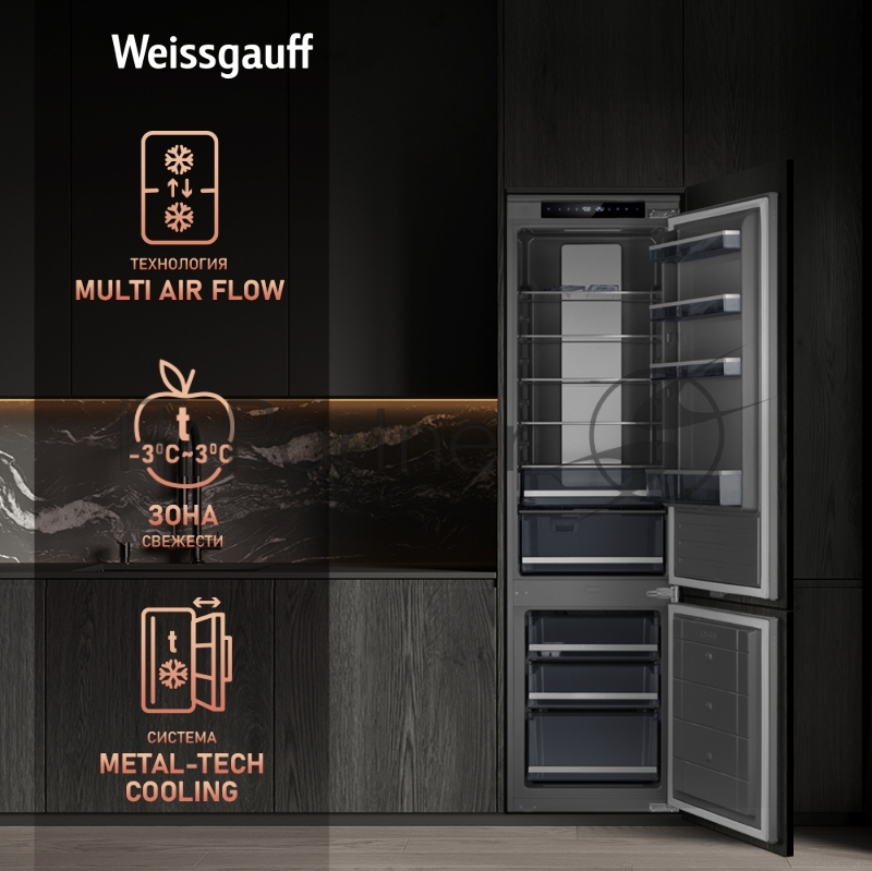 Холодильник встраиваемый INOX WRKI 2000 INV. WEISSGAUFF