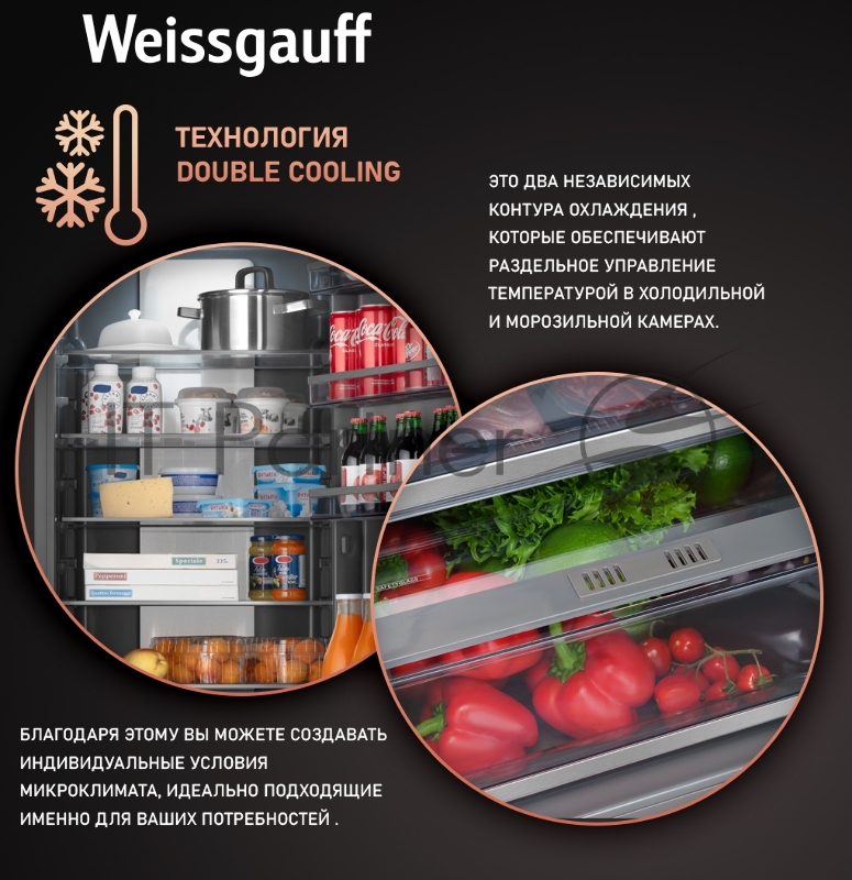 Холодильник встраиваемый INOX WRKI 2000 INV. WEISSGAUFF