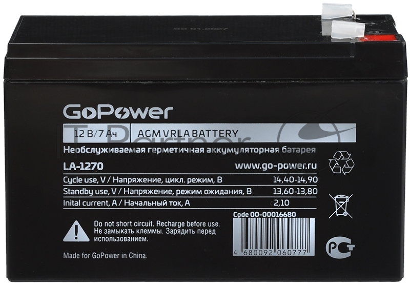 Аккумулятор свинцово-кислотный GoPower LA-1272 12V 7.2Ah