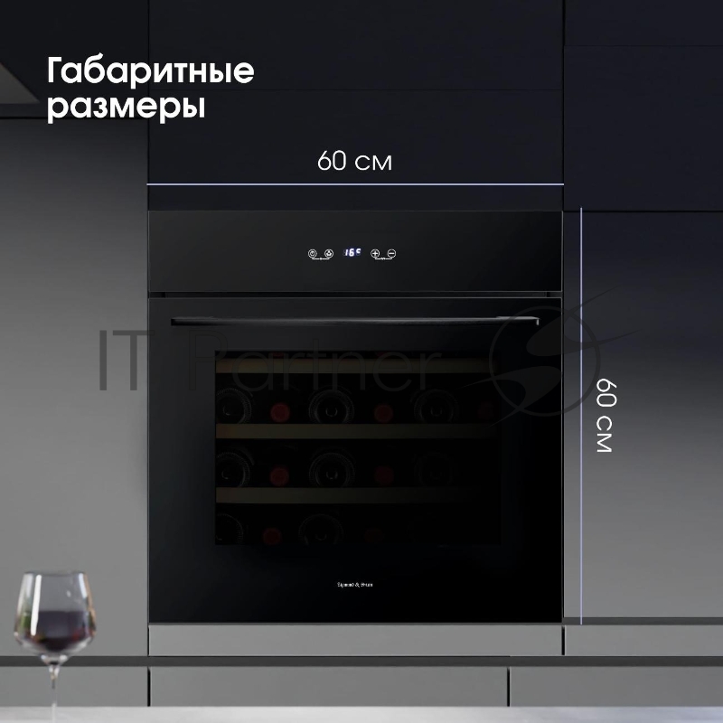 Холодильник Zigmund & Shtain BR 21 X