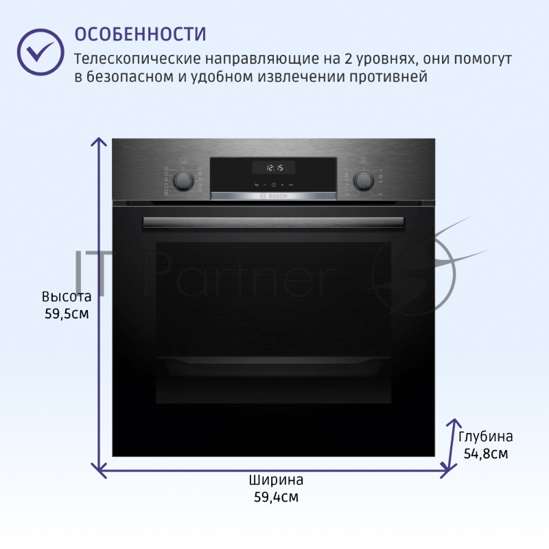 Встраиваемый духовой шкаф60 см, Serie 4, 66 л, Vario-гриль большой площади, Верхний/нижний жар, Горячий воздух, Горячий воздух нежный, Гриль с конвекцией, Нижний жар, Режим для пиццы, черная нержавеющая сталь