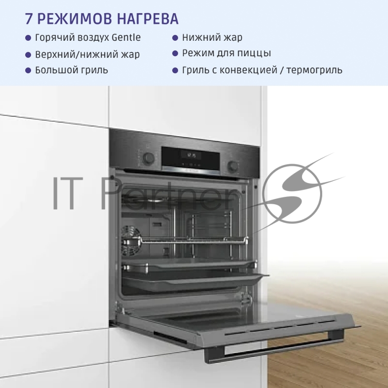 Встраиваемый духовой шкаф60 см, Serie 4, 66 л, Vario-гриль большой площади, Верхний/нижний жар, Горячий воздух, Горячий воздух нежный, Гриль с конвекцией, Нижний жар, Режим для пиццы, черная нержавеющая сталь