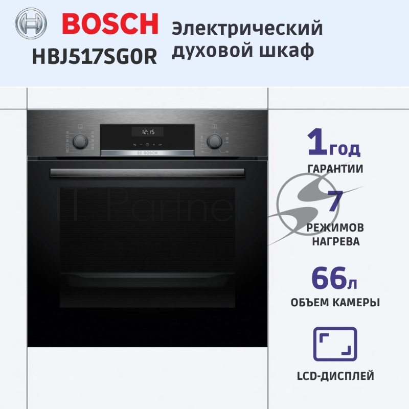 Встраиваемый духовой шкаф60 см, Serie 4, 66 л, Vario-гриль большой площади, Верхний/нижний жар, Горячий воздух, Горячий воздух нежный, Гриль с конвекцией, Нижний жар, Режим для пиццы, черная нержавеющая сталь
