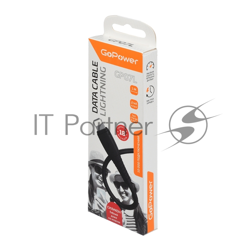 Кабель GoPower GP07L USB (m)-Lightning (m) 1.0м 2.4A силикон черный (1/200/800)