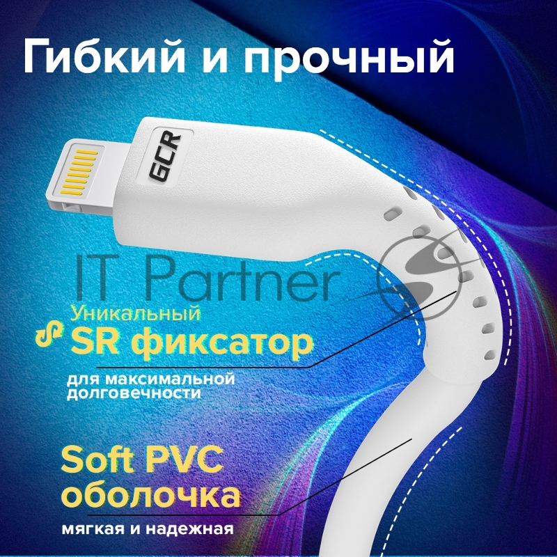 Кабель 0.5m USB AM/Lightning - поддержка всех IOS, MFi, белый, GCR-54250