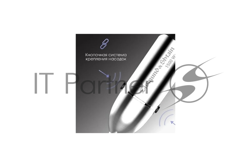 Блендер Zigmund & Shtain BH-348 M