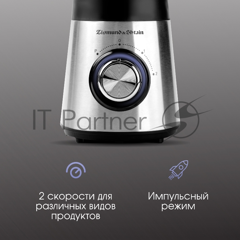 Блендер Zigmund & Shtain BS-448 D