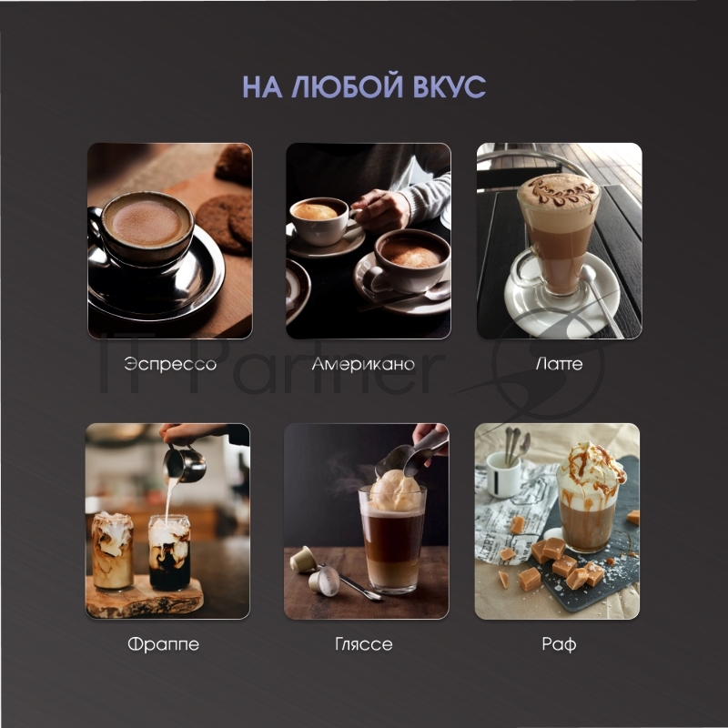 Кофеварка Zigmund & Shtain ZCM-889