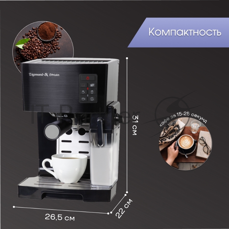 Кофеварка Zigmund & Shtain ZCM-889