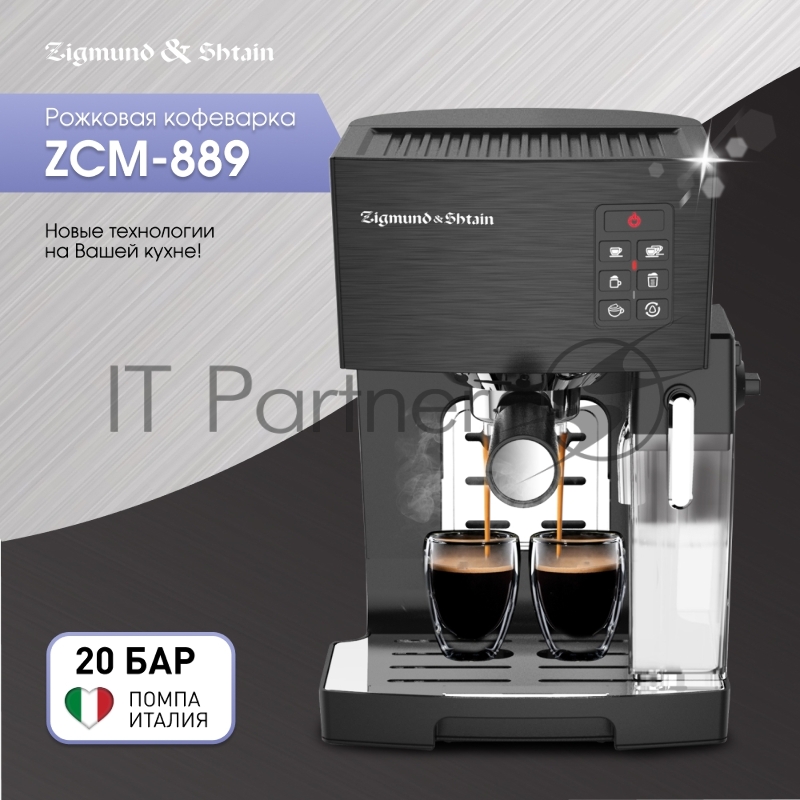Кофеварка Zigmund & Shtain ZCM-889