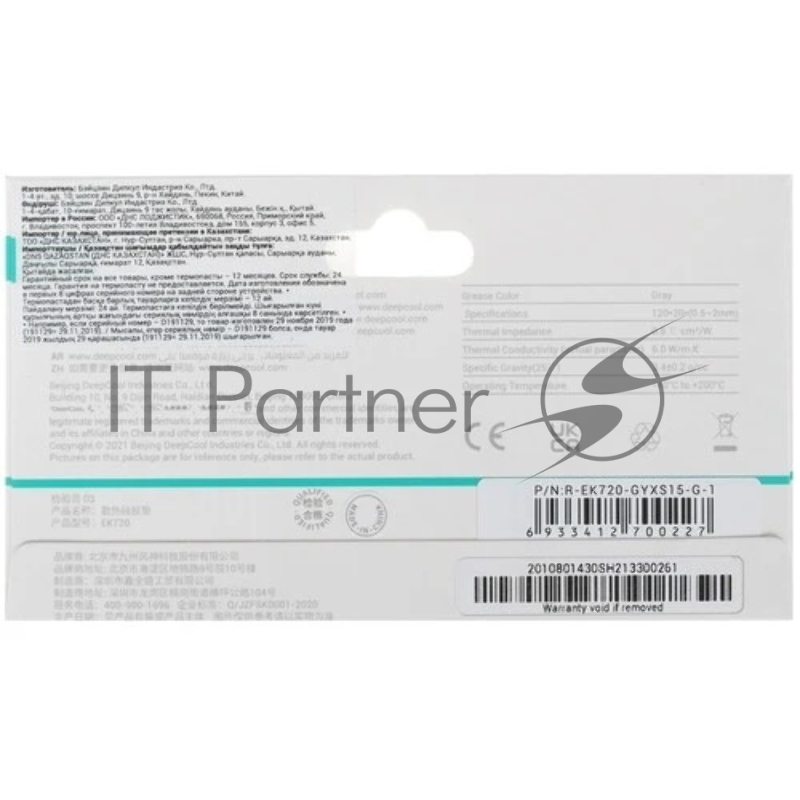 Термопрокладка Deepcool EK720-XS-1.5 (R-EK720-GYXS15-G-1)