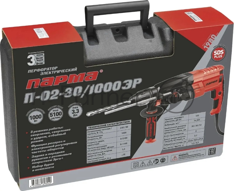 Перфоратор Парма П-02-30/1000ЭР патрон:SDS-plus уд.:3.3Дж 1000Вт (кейс в комплекте)