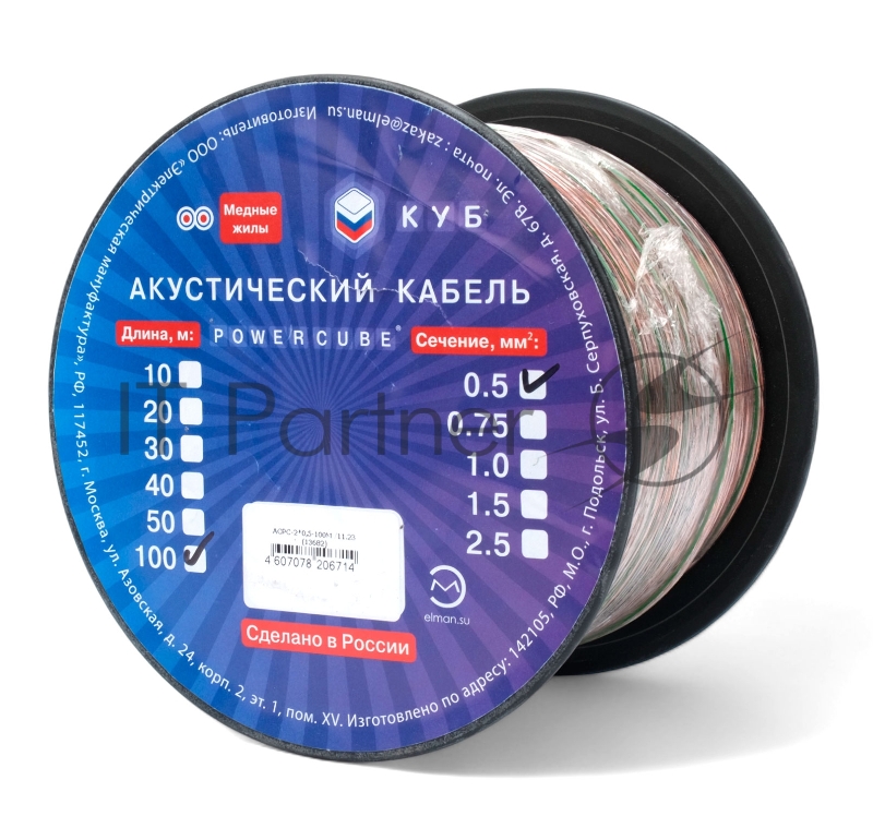 Акустический кабель Power Cube, 2*0,5, 100M, прозрачный, на катушке