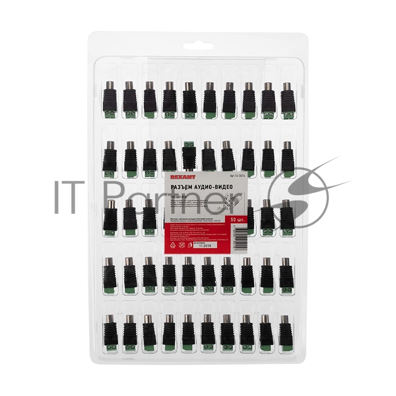 Разъем гнездо RCA с клеммной колодкой (блистер) REXANT