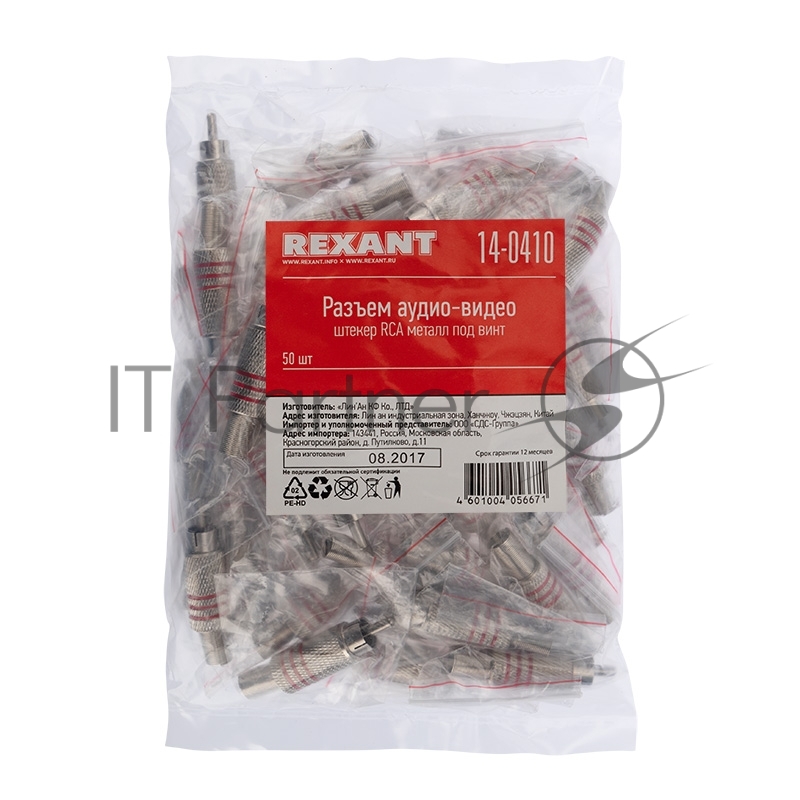 Разъем штекер RCA металл под винт черный/красный REXANT
