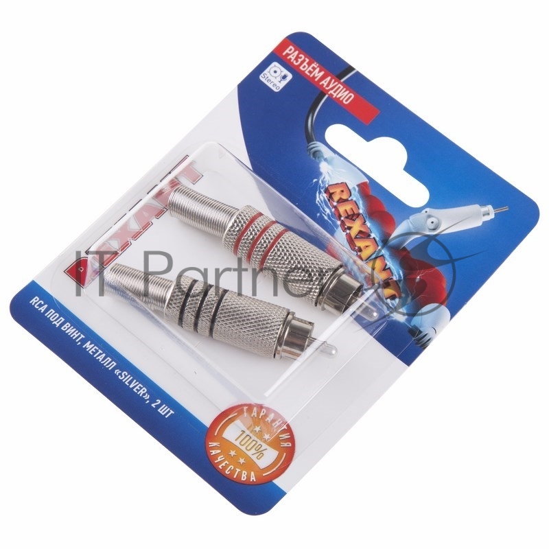 Разъём аудио, RCA под винт, металл Silver, (2шт.) REXANT