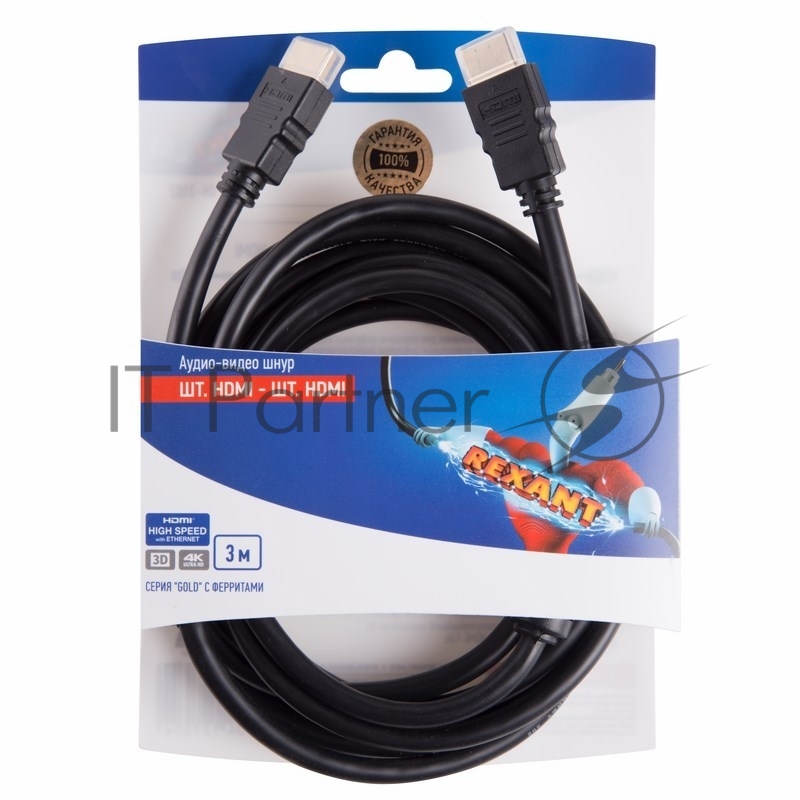 Шнур HDMI-HDMI REXANT, 3 м, Gold с ферритами