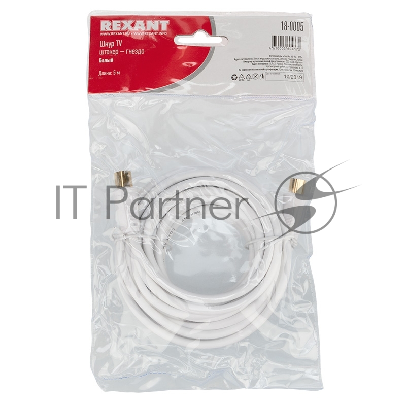 Шнур ТВ гнездо - ТВ штекер, длина 5 метров, белый REXANT