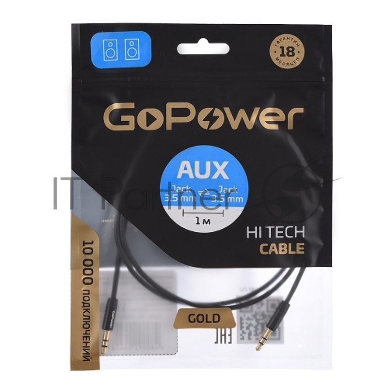 Кабель AUX GoPower Jack 3.5mm (m)-Jack 3.5mm (m) 1.0м TPE черный в пакете (1/500)